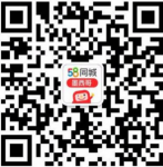 墨西哥58同城站客服号