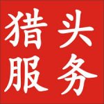 墨西哥猎头服务