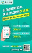 微信就可以直接充值墨西哥的话费流量！超快超方便